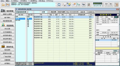 頂尖開發(fā)管理軟件對比 佑碩企業(yè)管理與RDM智慧型房地產(chǎn)系統(tǒng)的革新力量